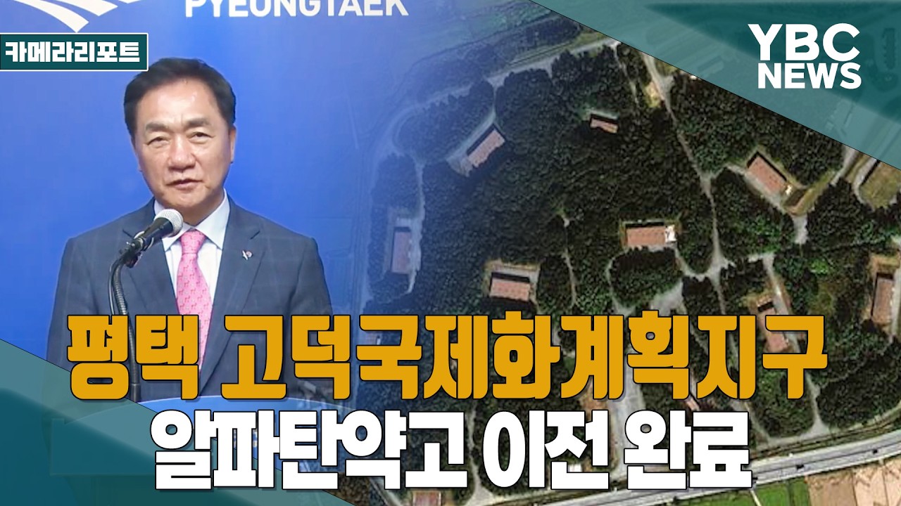  ���ý� ��������ȭ��ȹ���� �� ����ź��� ���� �Ϸ�